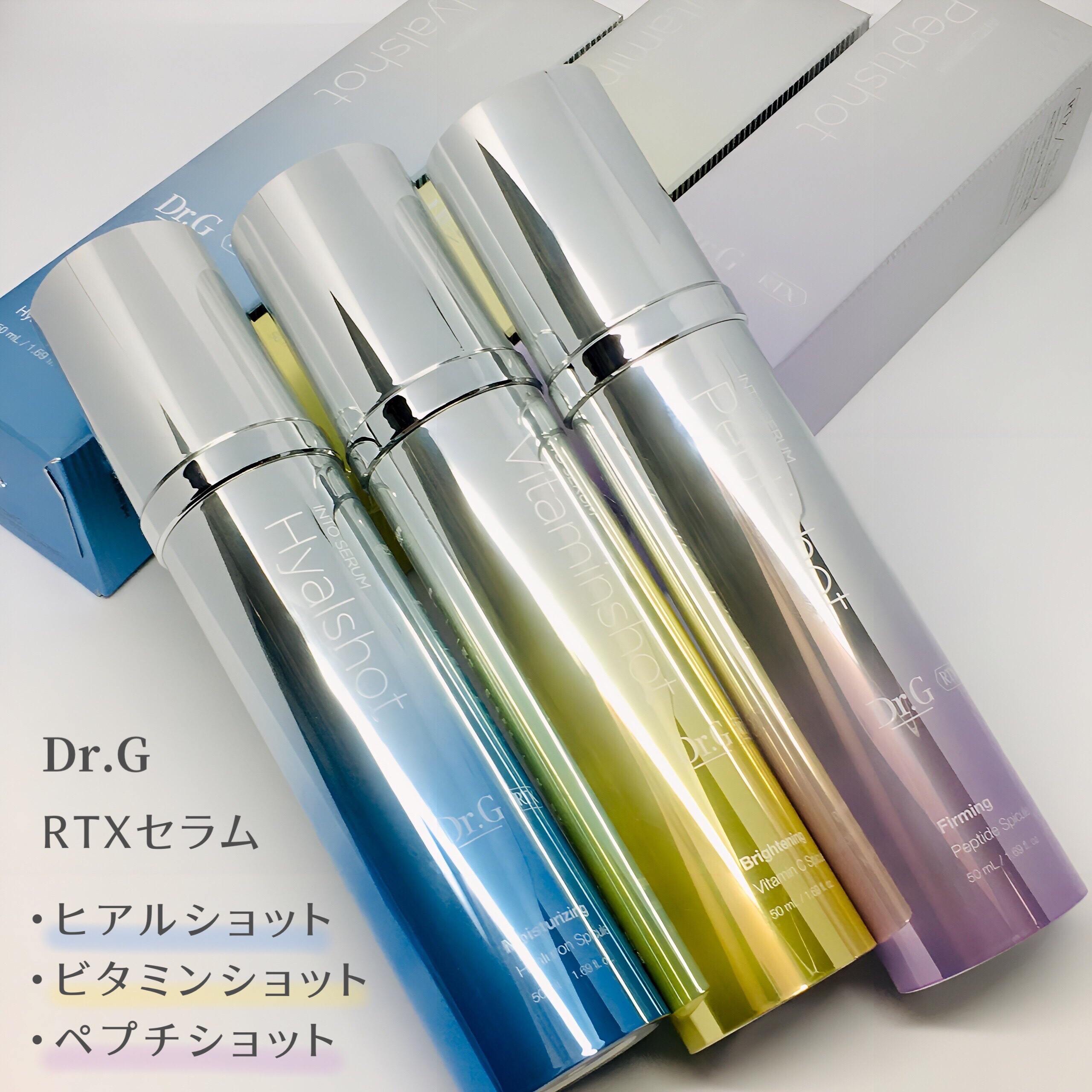 RTXセラム ビタミンショット/Dr.G/美容液を使ったクチコミ（1枚目）