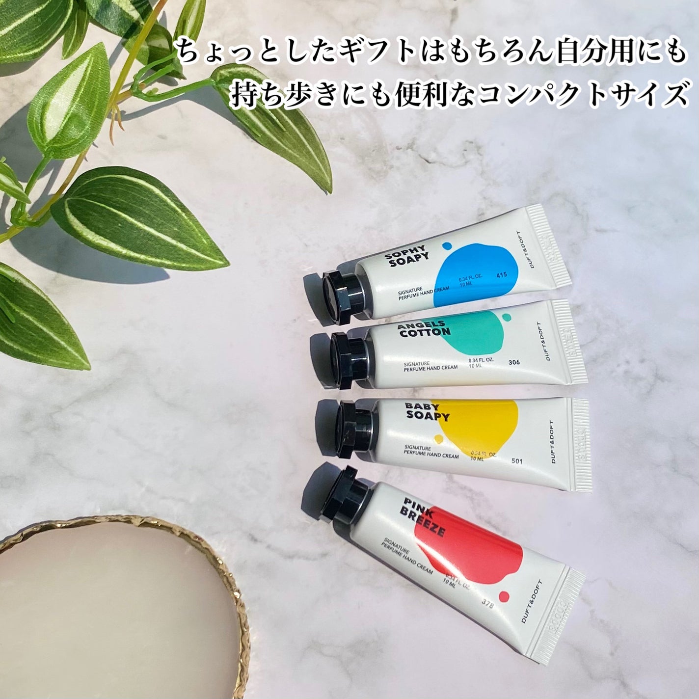 シグネチャーパフュームハンドクリームミニチュアギフトセット/DUFT&DOFT/ハンドクリームを使ったクチコミ(4枚目)