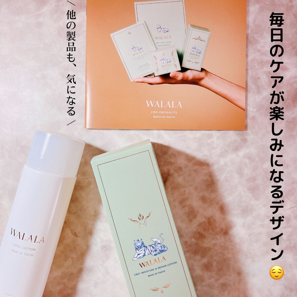 CBD モイストリペアローション/WALALA/化粧水を使ったクチコミ(8枚目)