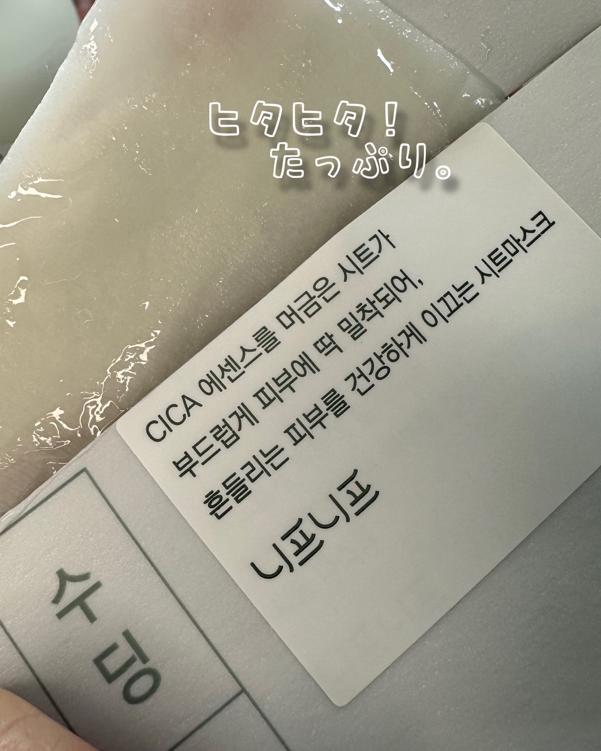 シカグロウウォータリーエッセンス/ニプニプ/化粧水を使ったクチコミ（2枚目）