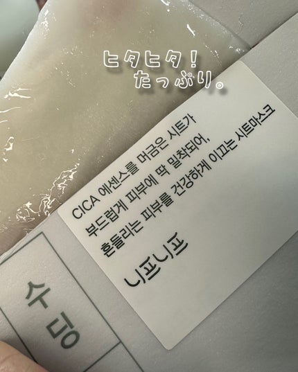 シカグロウウォータリーエッセンス/ニプニプ/化粧水を使ったクチコミ(2枚目)