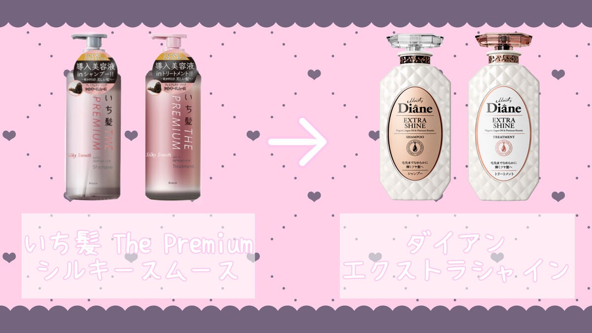 パーフェクトビューティ モイストダイアン エクストラシャイン シャンプー/トリートメント/ダイアン/市販シャンプーを使ったクチコミ(2枚目)