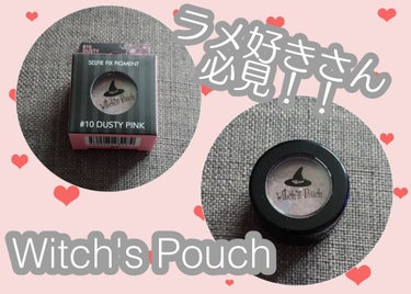 セルフィーフィックスピグメント/Witch's Pouch/パウダーアイシャドウを使ったクチコミ（1枚目）