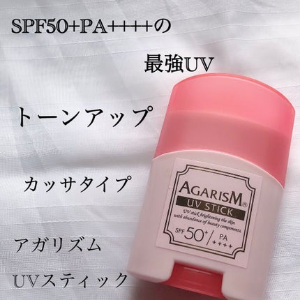 トーンアップUVスティック/AGARISM/日焼け止めスティックを使ったクチコミ(1枚目)