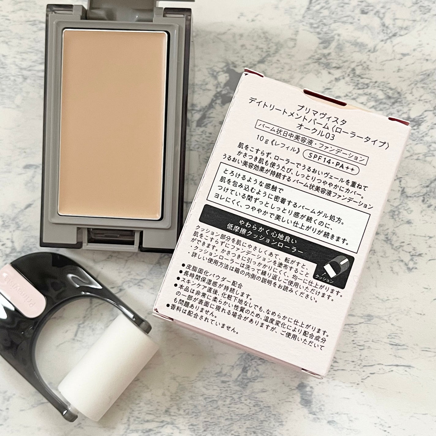 プリマヴィスタ デイトリートメントバーム 〈ローラータイプ〉/プリマヴィスタ/その他ファンデーションを使ったクチコミ(3枚目)