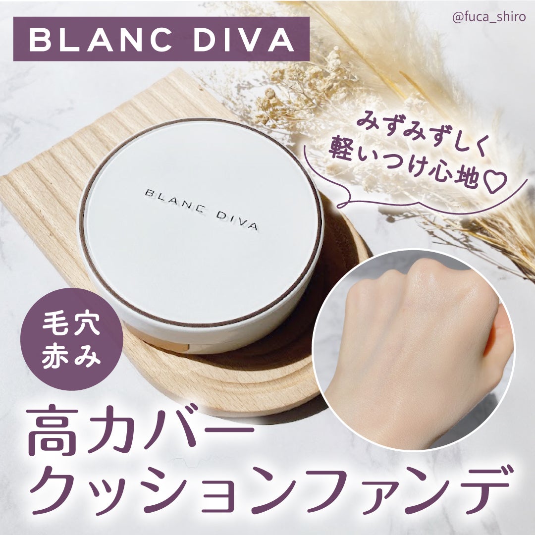 GLEAM COVERAGE CUSHION/BLANC DIVA/クッションファンデーションを使ったクチコミ(1枚目)
