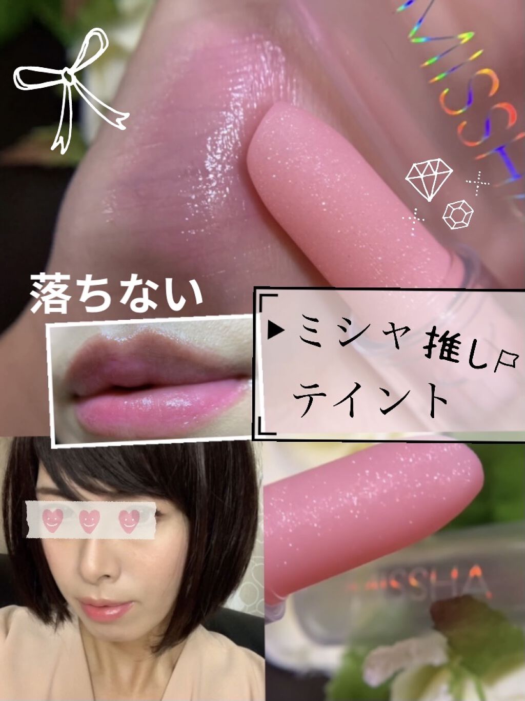 グリッタープリズム ティントリップ GPK01 ボンボンピンク/MISSHA/口紅を使ったクチコミ（1枚目）