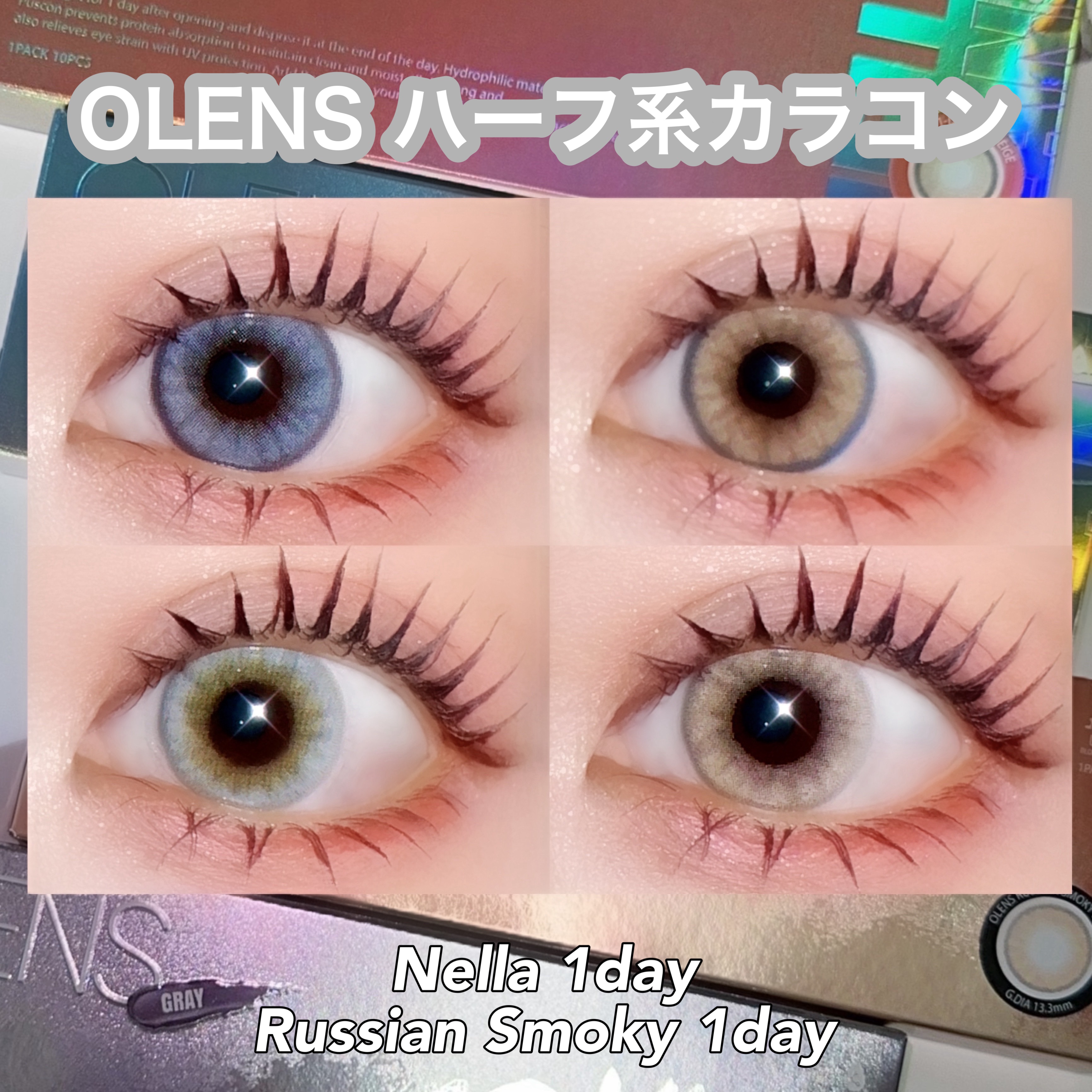 ロシアンスモーキー/OLENS/カラーコンタクトレンズを使ったクチコミ（1枚目）