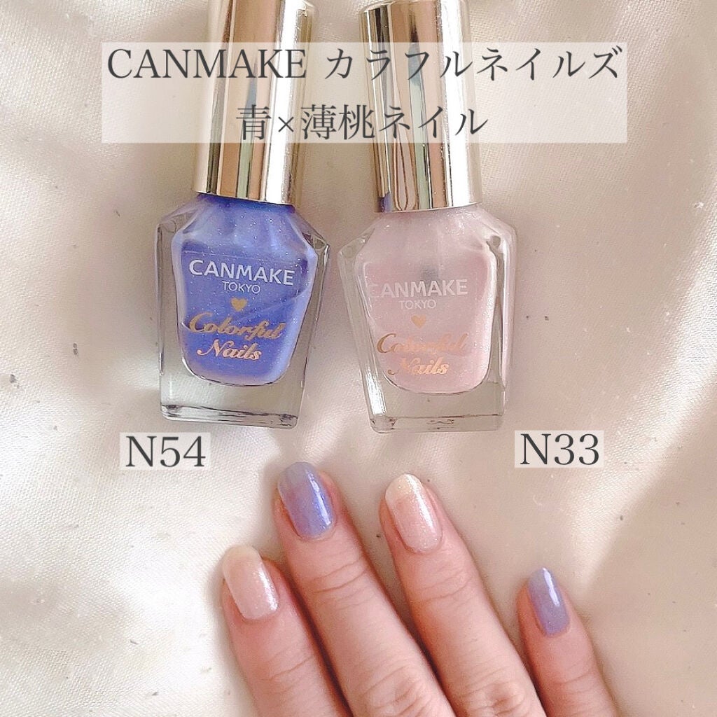 カラフルネイルズ/キャンメイク/マニキュアを使ったクチコミ(1枚目)