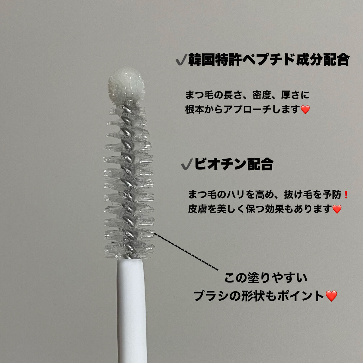 アイラッシュセラム/wonderfay/まつげ美容液を使ったクチコミ（3枚目）