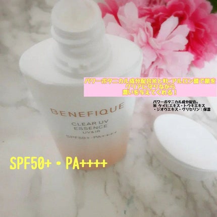 ベネフィーク クリア UV エッセンス(UV&IR)/BENEFIQUE/日焼け止めローションを使ったクチコミ(2枚目)