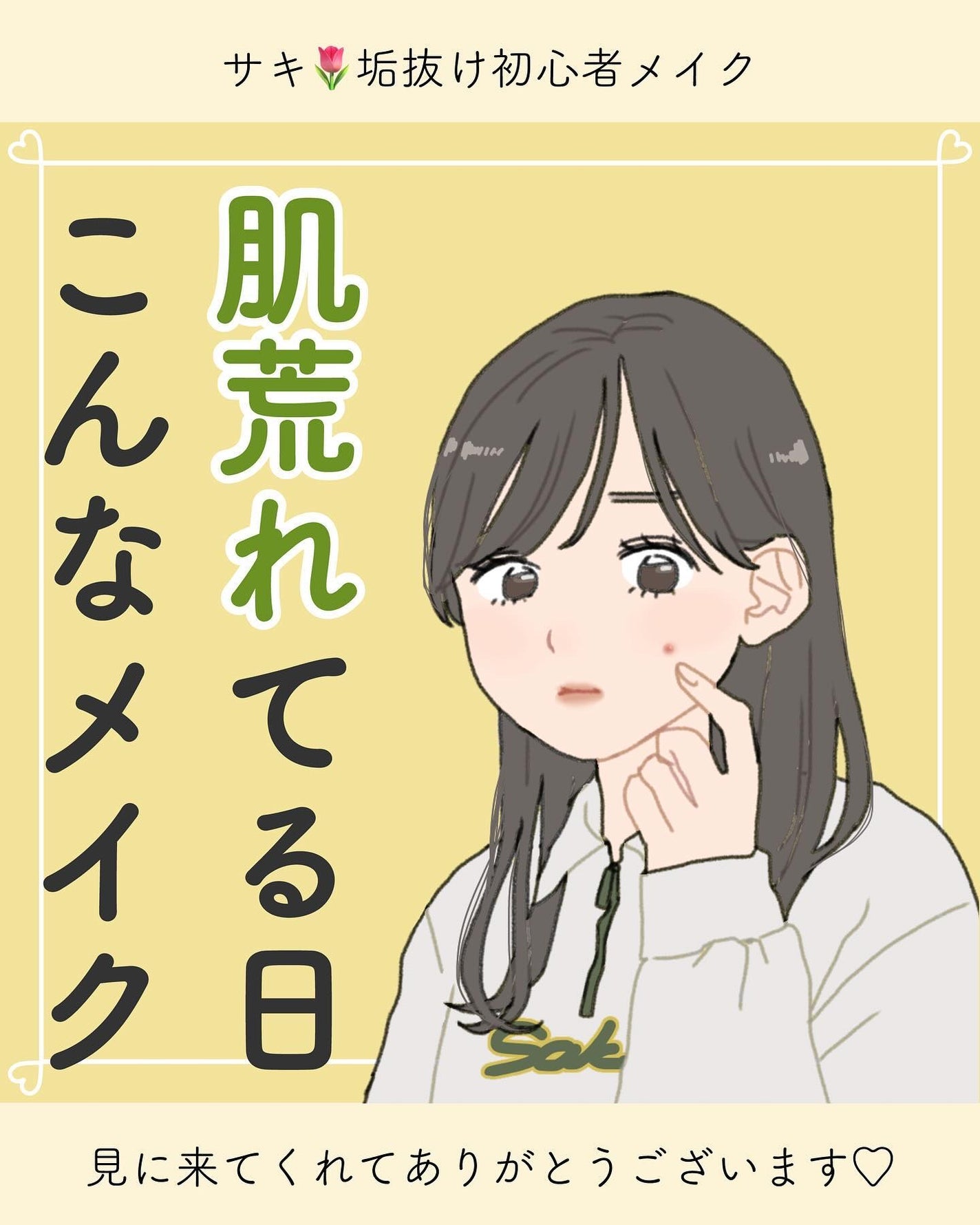 ãµãð·å¢æãåå¿è
ã¡ã€ã¯ on LIPS ãæè¿èèãã¡ãã£ãŠâŠã£ãŠæ¹ãå€ãã£ãã®ã§ãããªæçš¿ðžâ
ã¡ã€ã¯ã®..ãïŒ1æç®ïŒ