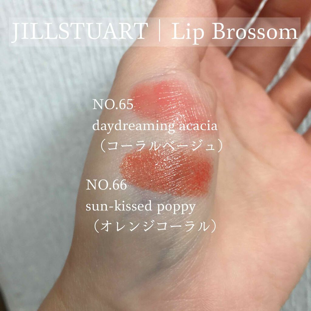 リップブロッサム/JILL STUART/口紅を使ったクチコミ(2枚目)
