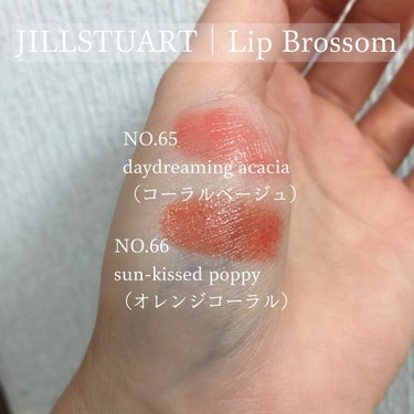 リップブロッサム/JILL STUART/口紅を使ったクチコミ（2枚目）