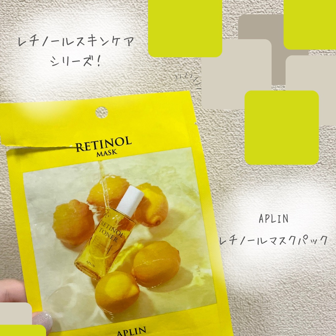 レチノールマスクパック 1枚/APLIN/シートマスク・パックを使ったクチコミ（1枚目）