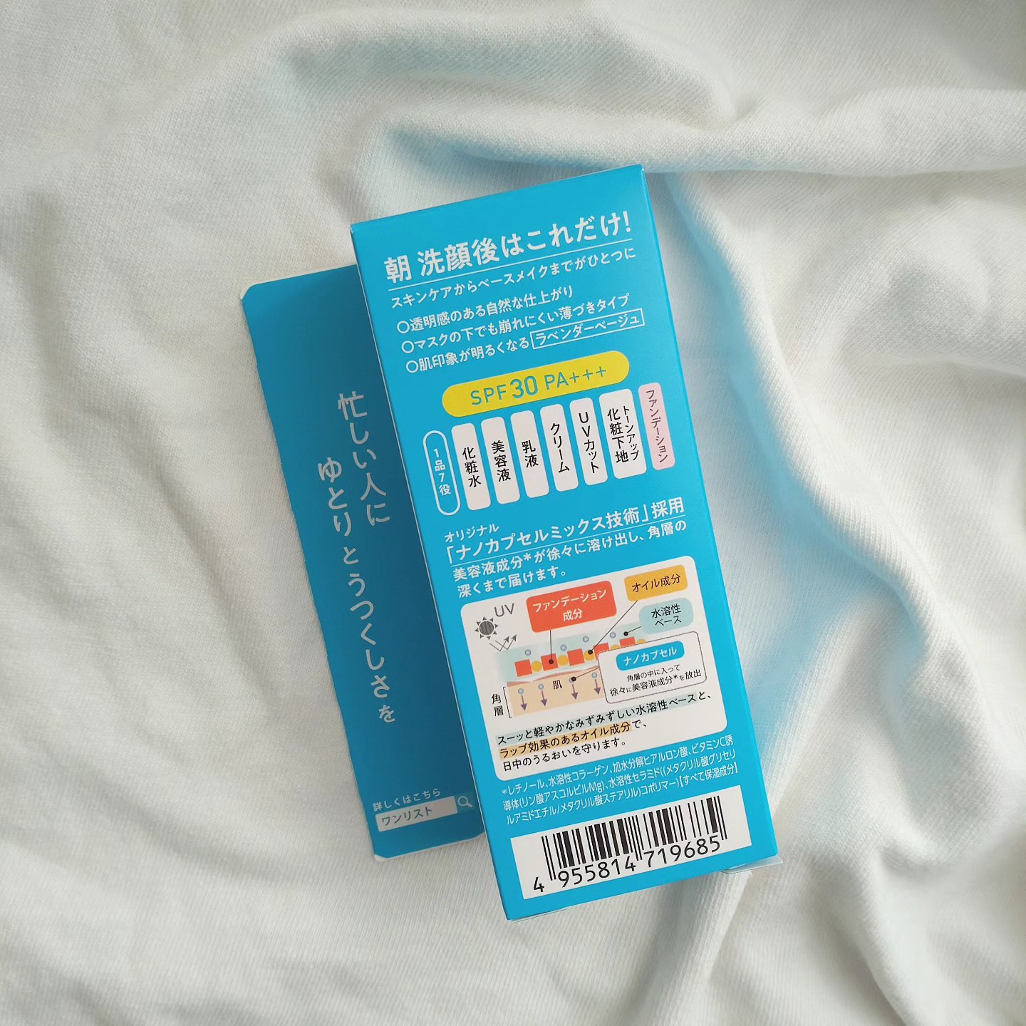 ワンリスト オールインワン デイクリーム/ナリスアップ/オールインワン化粧品を使ったクチコミ（2枚目）