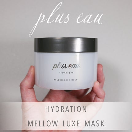 プリュスオー メロウリュクスマスク ジャータイプ/plus eau/ヘアマスク・ヘアパックを使ったクチコミ(1枚目)