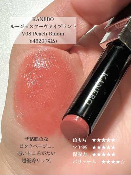 シャネル ルージュ ココ ボーム/CHANEL/口紅を使ったクチコミ(4枚目)