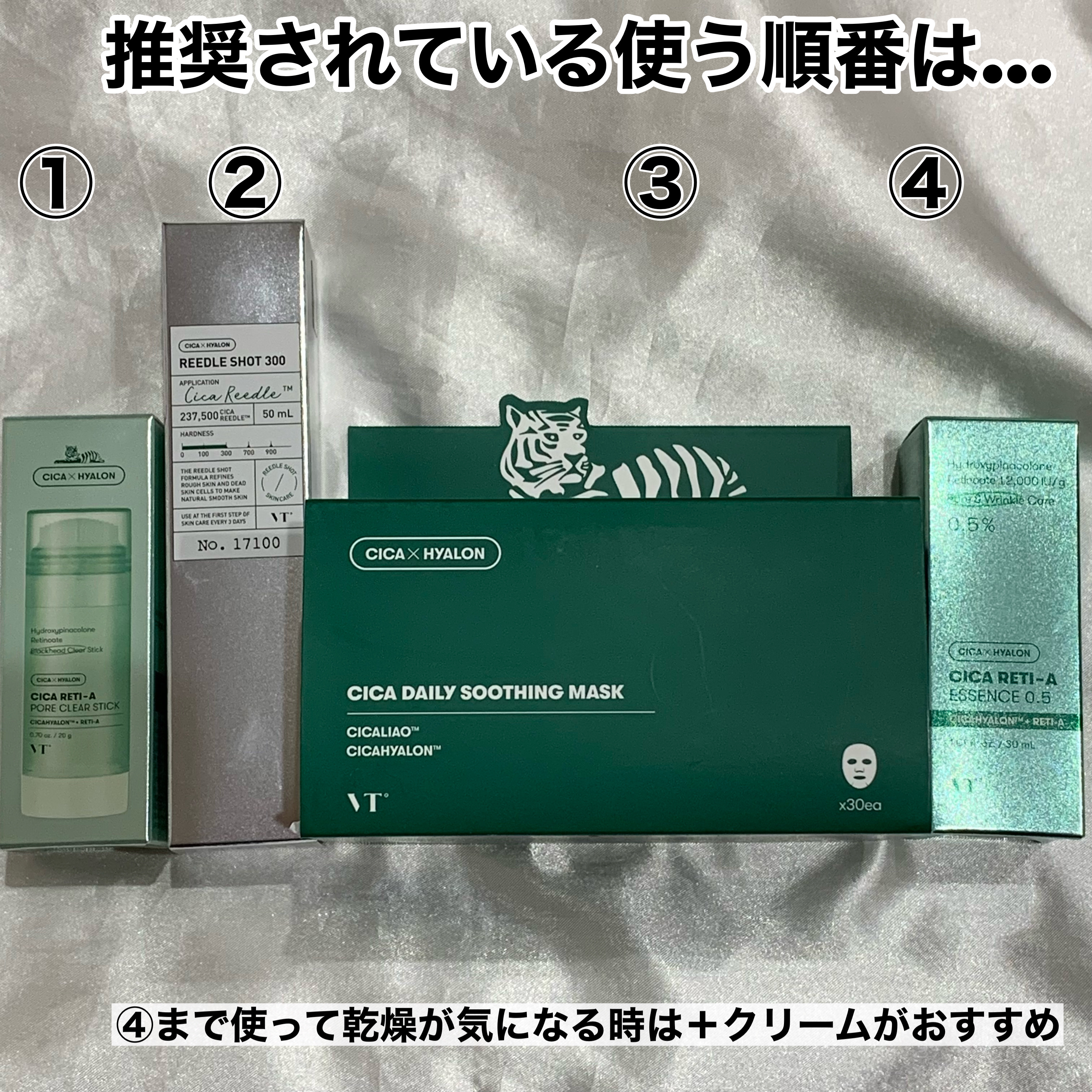 CICA デイリースージングマスク/VT/シートマスク・パックを使ったクチコミ（2枚目）