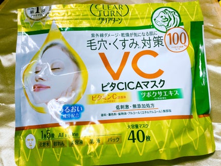 ビタCICA マスク/クリアターン/シートマスク・パックを使ったクチコミ(1枚目)