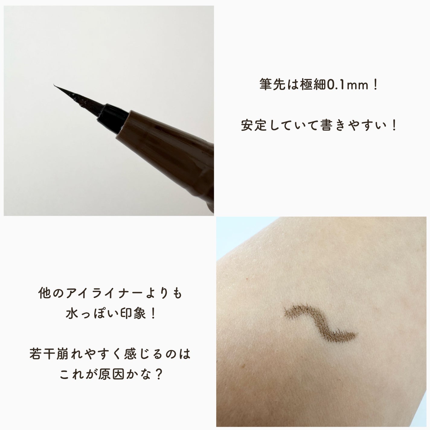 シルキーリキッドアイライナーWP/D-UP/リキッドアイライナーを使ったクチコミ(3枚目)