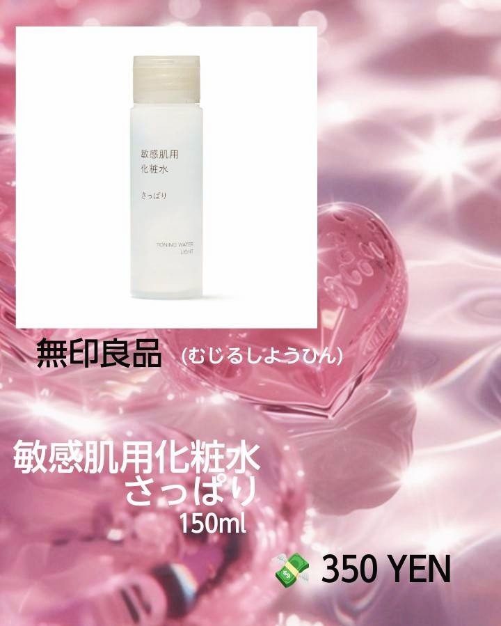 敏感肌用化粧水　さっぱり 50ml/無印良品/化粧水を使ったクチコミ（3枚目）