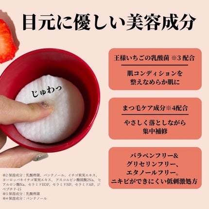 アイメイク ポコポコリムーバーシート/CHOOSY/ポイントメイクリムーバーを使ったクチコミ(5枚目)