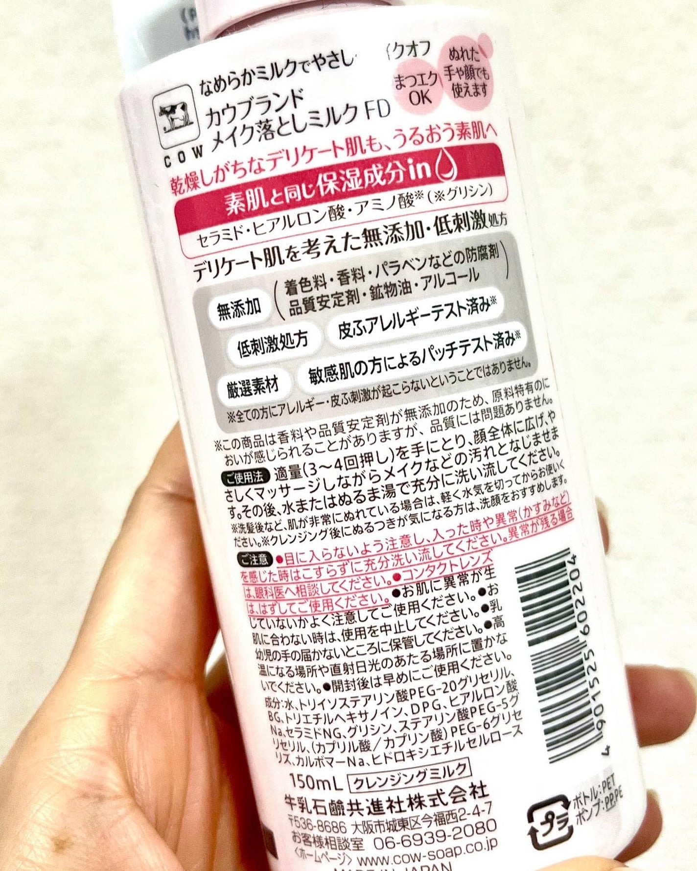 シャンティ on LIPS 「\軽めのメイク落としに/\お肌に負担が少ない/\乾燥•敏感肌が..」(2枚目)