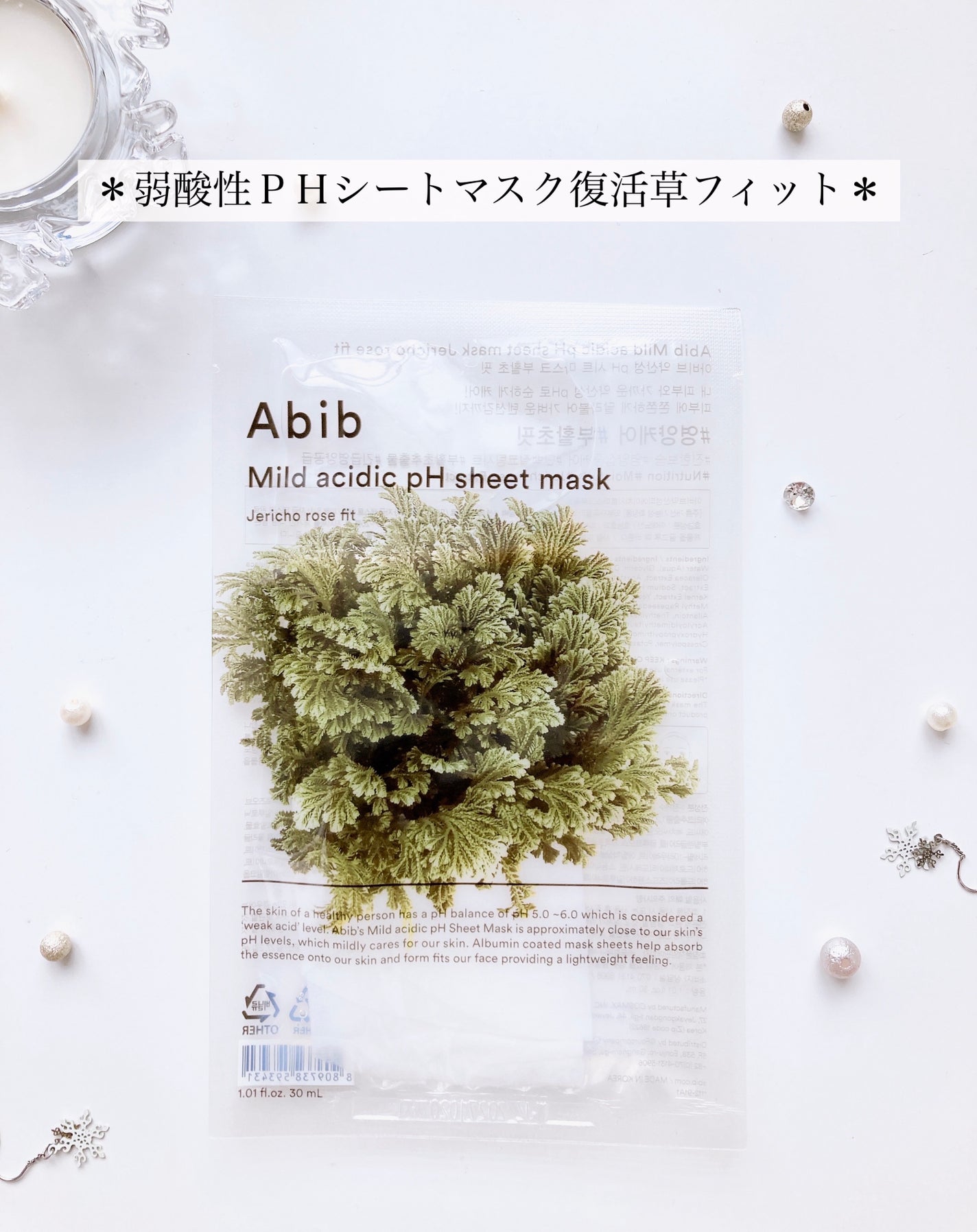 復活草クリーム ニュートリションチューブ/Abib /フェイスクリームを使ったクチコミ(5枚目)