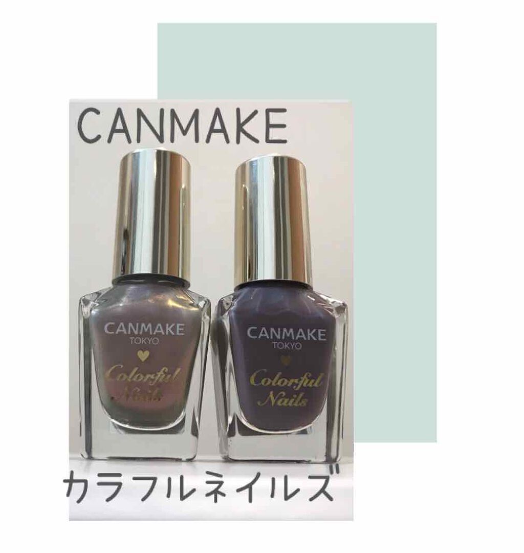 カラフルネイルズ/キャンメイク/マニキュアを使ったクチコミ(1枚目)
