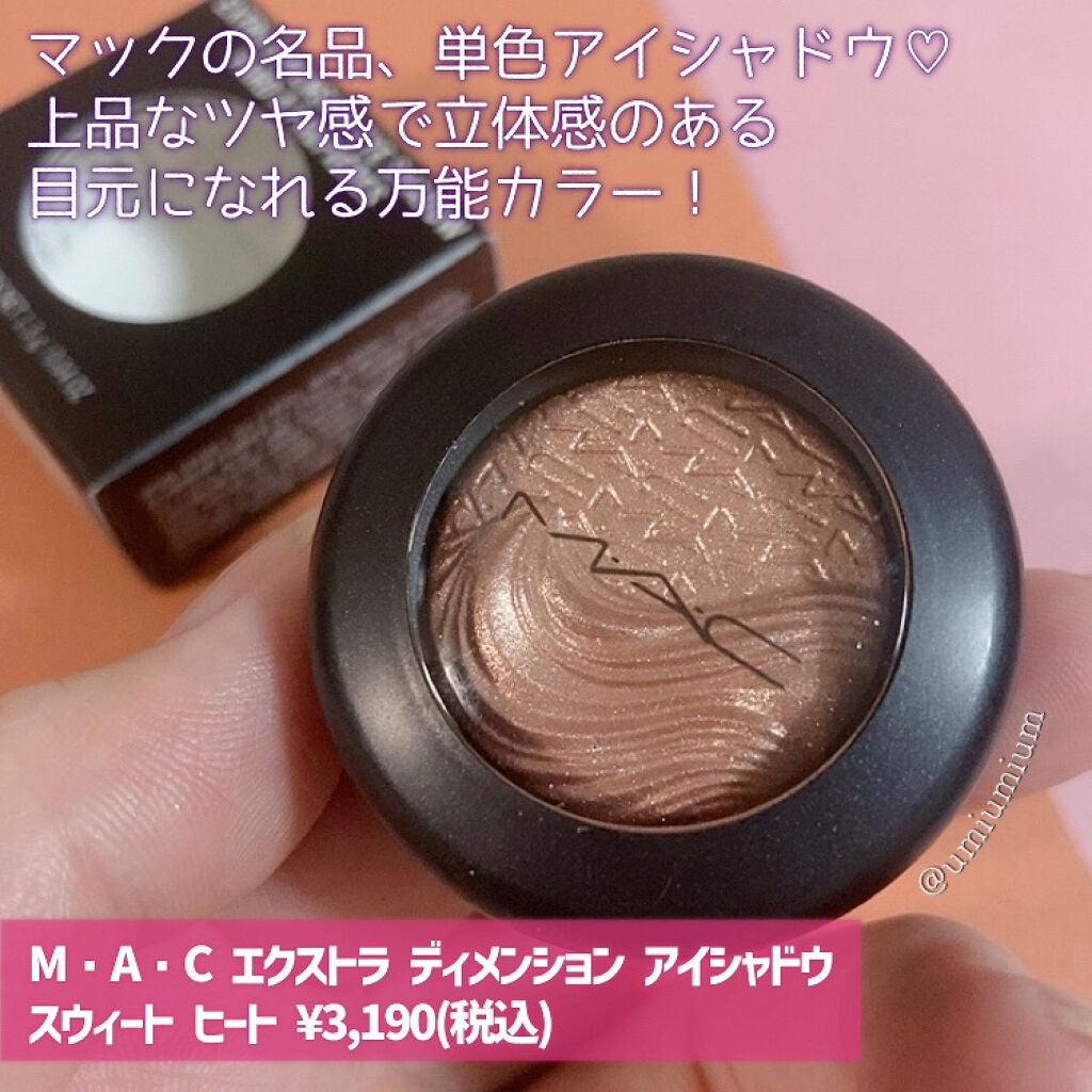 エクストラ ディメンション アイシャドウ/M・A・C/単色アイシャドウを使ったクチコミ(2枚目)