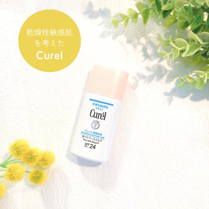 潤浸保湿 色づくベースミルク  ベージュ01 明るい肌色/キュレル/日焼け止めミルクを使ったクチコミ(1枚目)