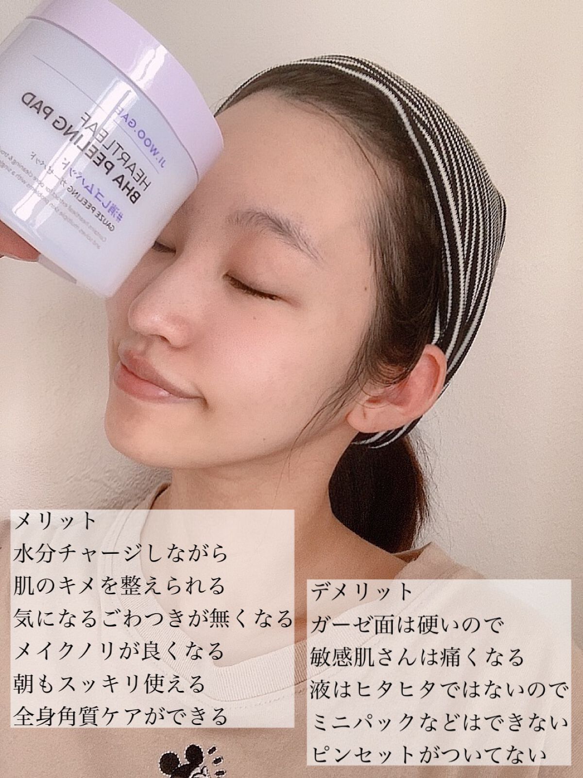 BHA消しゴムピーリングパッド/celimax/トナーパッドを使ったクチコミ(6枚目)