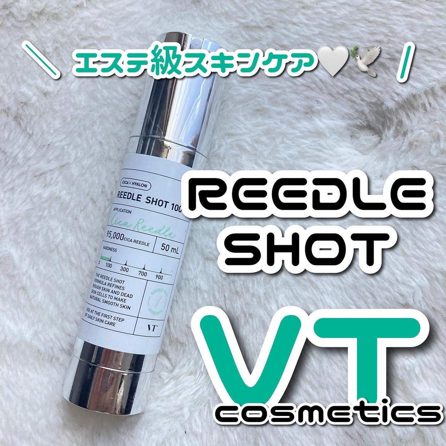 リードルショット100/VT/美容液を使ったクチコミ(1枚目)