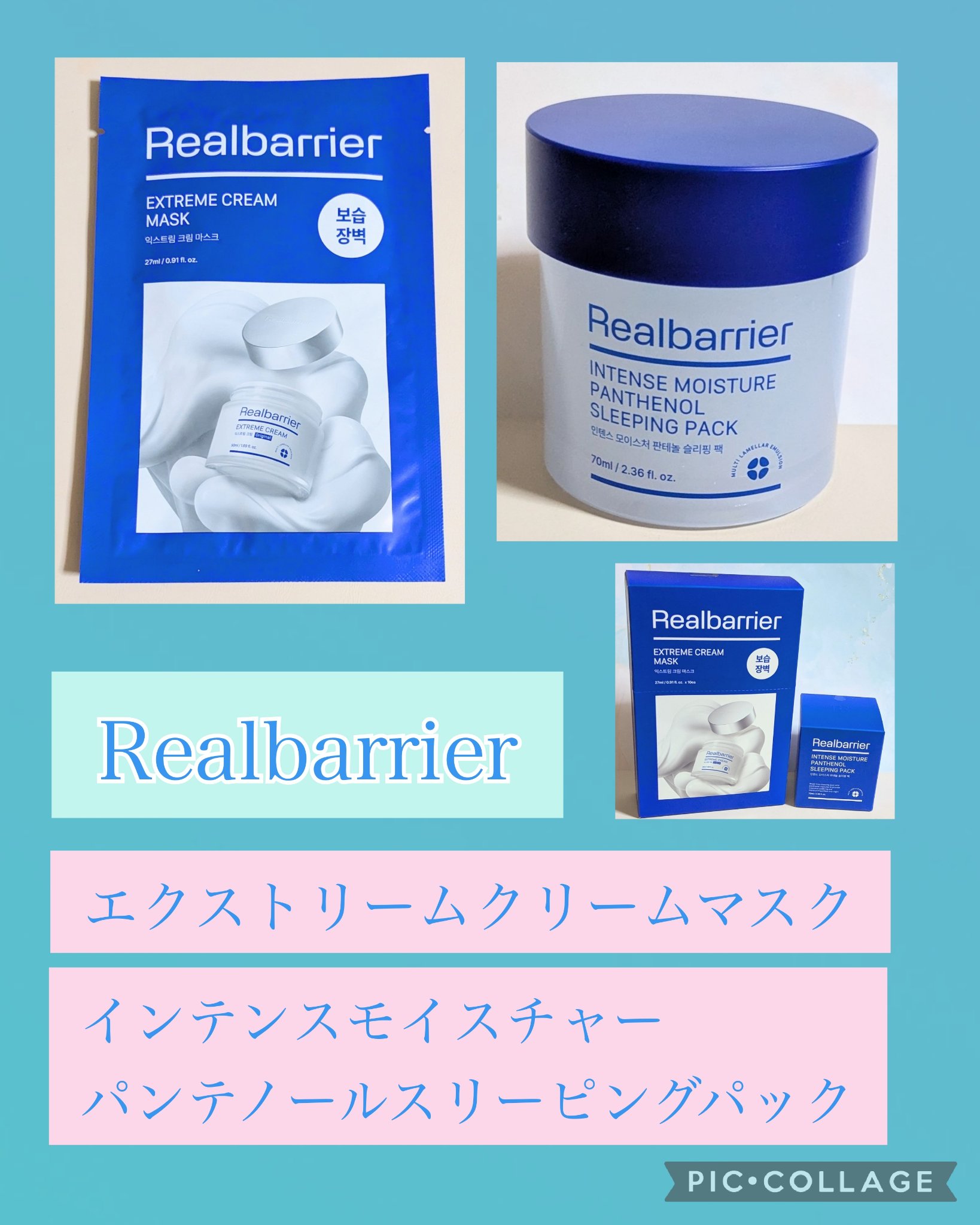 リアルバリア エクストリームクリームマスク/Real Barrier/シートマスク・パックを使ったクチコミ（1枚目）