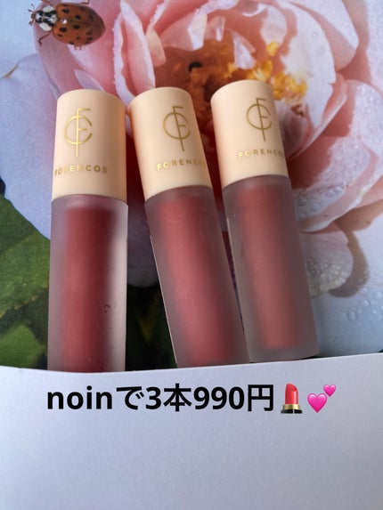 タトゥーベルベットミニティントセット #02 CHILLI/フォレンコス/リップティントの画像