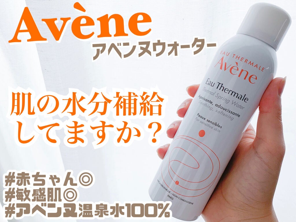 ウオーター/アベンヌ/ミスト状化粧水を使ったクチコミ(1枚目)