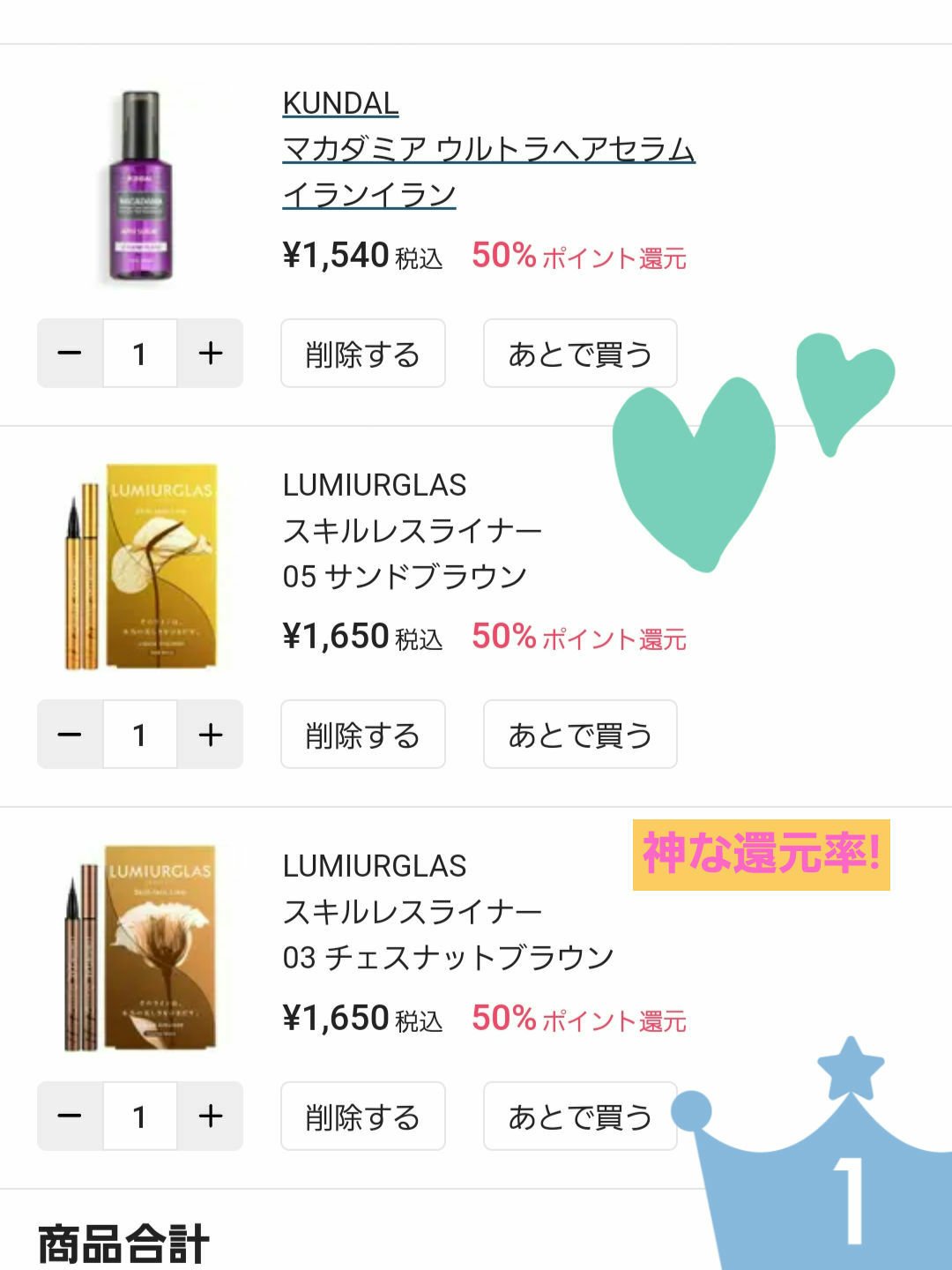 クンダル マカダミア ウルトラヘアセラム /KUNDAL/ヘアオイルを使ったクチコミ（3枚目）