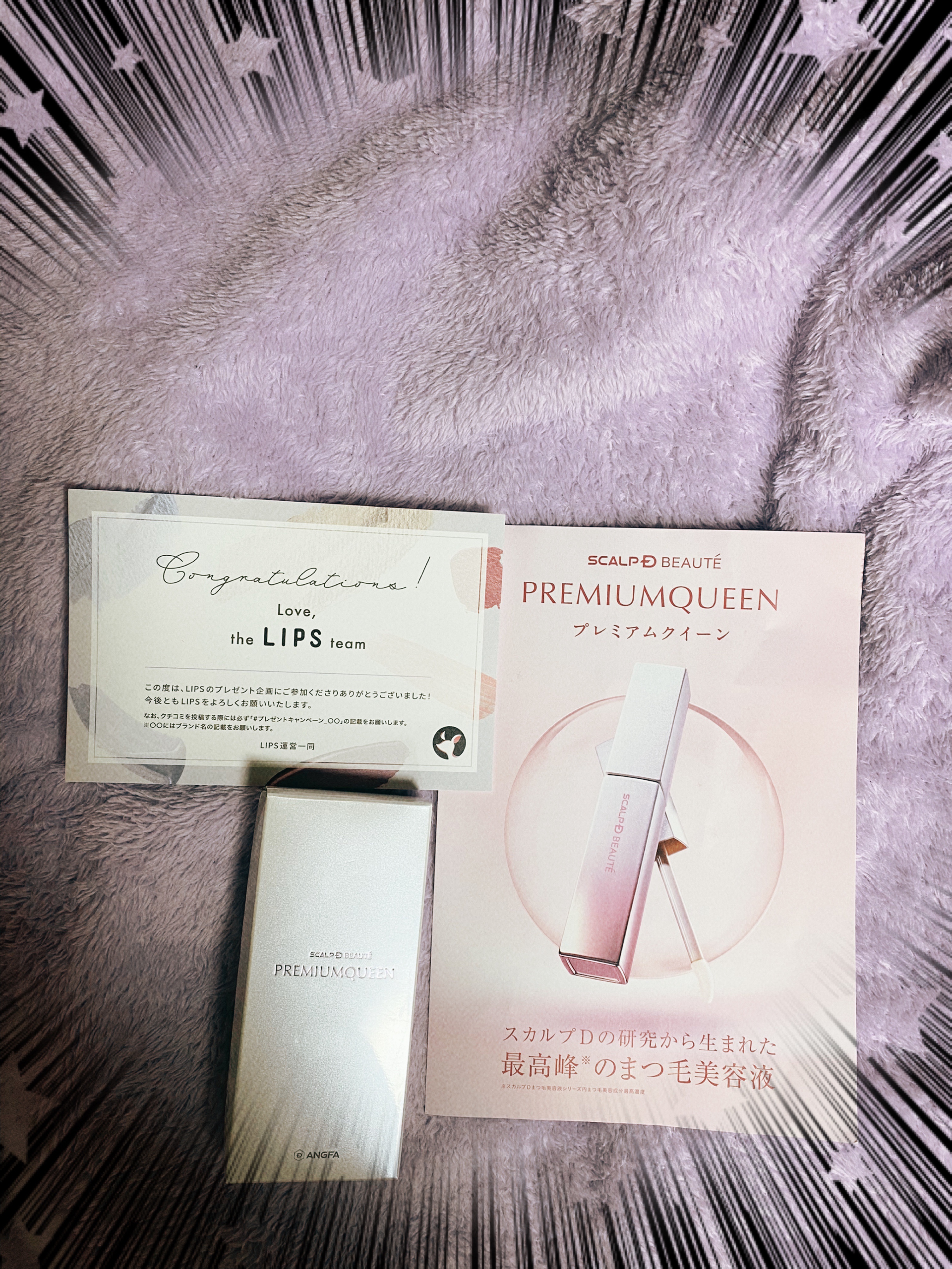 スカルプDボーテ ピュアフリーアイラッシュセラム プレミアムクイーン/アンファー(スカルプD)/まつげ美容液を使ったクチコミ（1枚目）