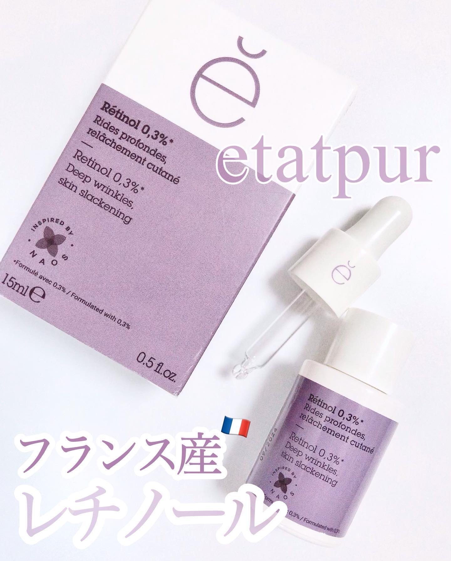 レニューピュアアクティブRT/エタピュール/美容液を使ったクチコミ（1枚目）