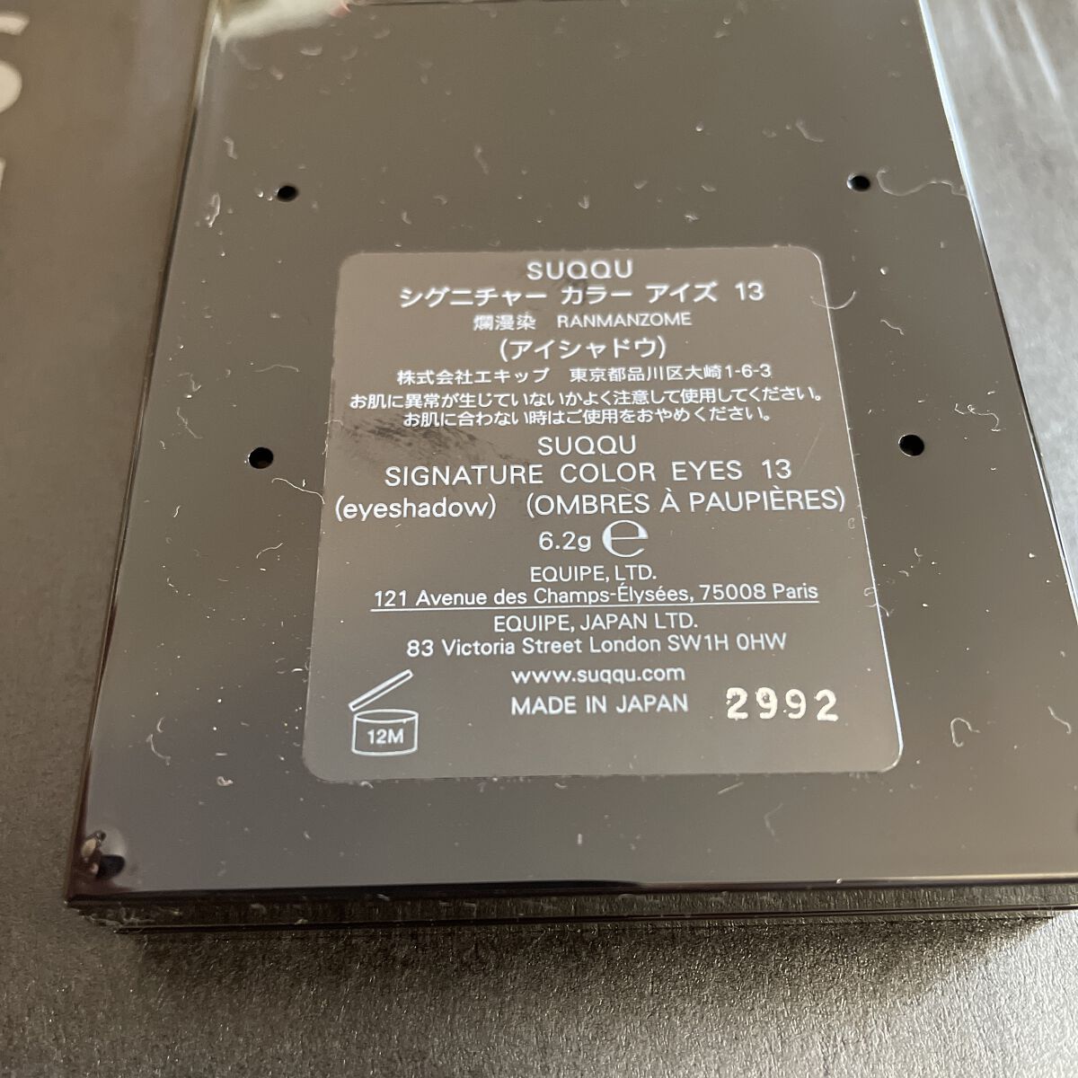 シグニチャー カラー アイズ/SUQQU/アイシャドウパレットを使ったクチコミ（2枚目）