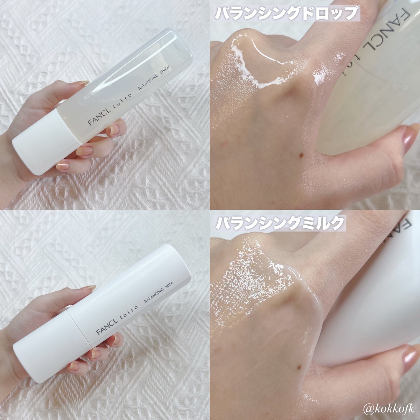 トイロ バランシングドロップ<医薬部外品>(化粧液)/ファンケル/化粧水を使ったクチコミ(5枚目)