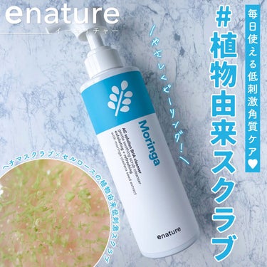 Moringa AC Solution BHA Cleanser/eNature/洗顔フォームを使ったクチコミ（1枚目）