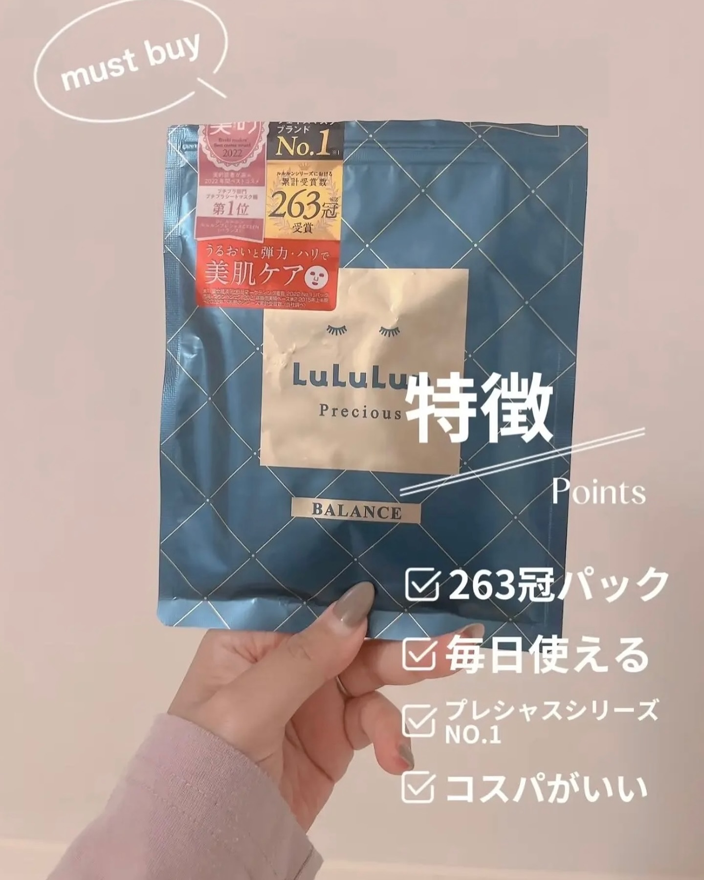 ルルルンプレシャス GREEN(バランス)【旧】/ルルルン/シートマスク・パックを使ったクチコミ（3枚目）