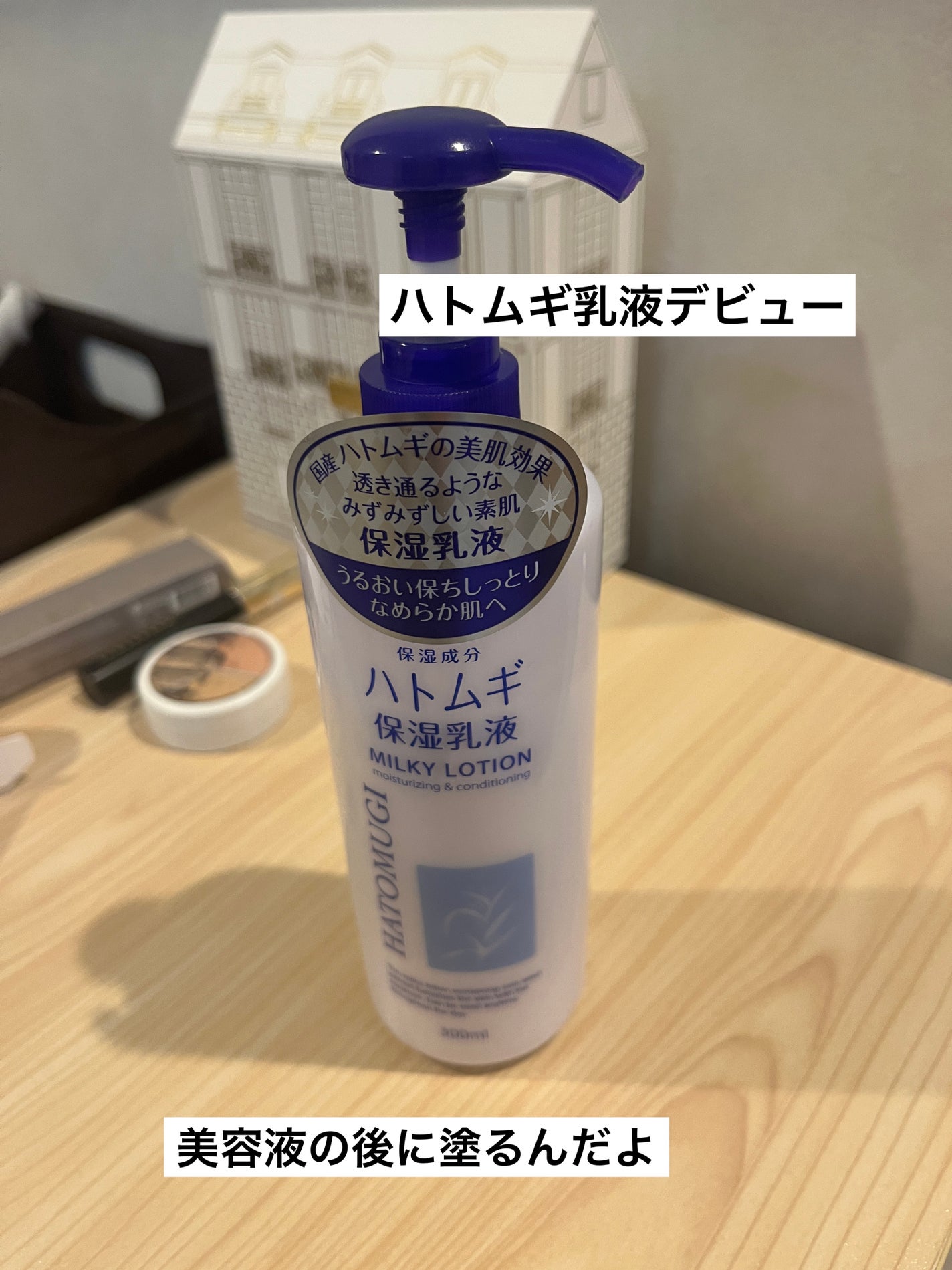 ハトムギ化粧水 スキンローション/プライムビューティー/化粧水を使ったクチコミ(1枚目)