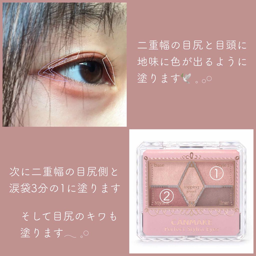 【旧品】パーフェクトスタイリストアイズ/キャンメイク/アイシャドウパレットを使ったクチコミ（3枚目）