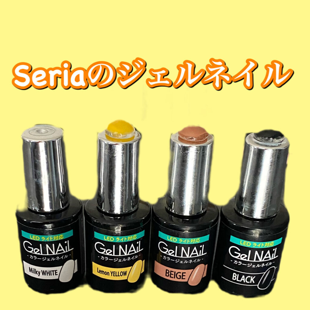 ジェルネイル（ライト対応）/セリア/ジェルネイルを使ったクチコミ（2枚目）