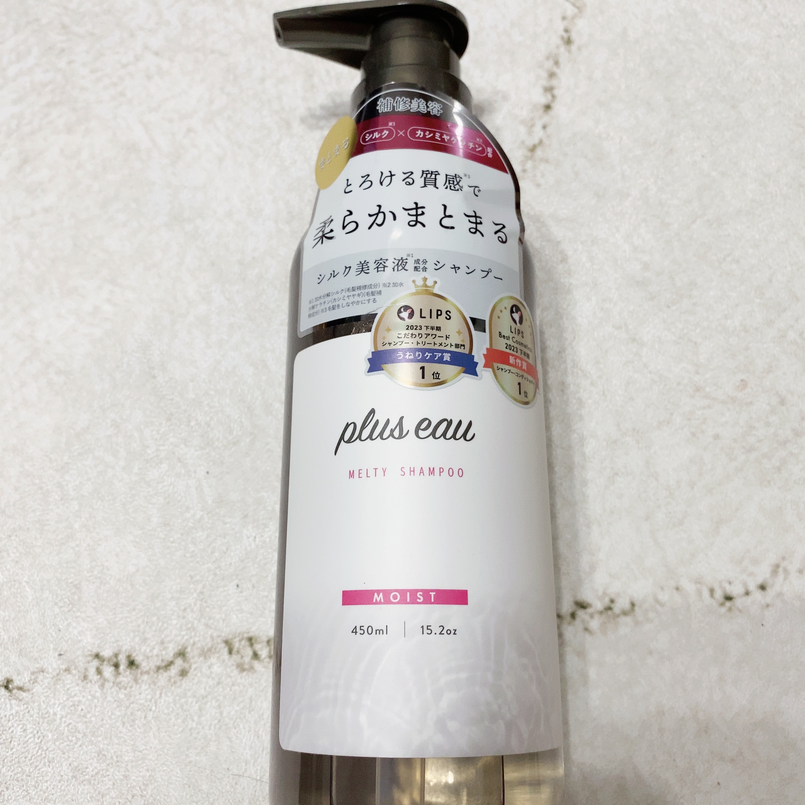 プリュスオー メルティシャンプー/メルティトリートメント/plus eau/市販シャンプーを使ったクチコミ（2枚目）