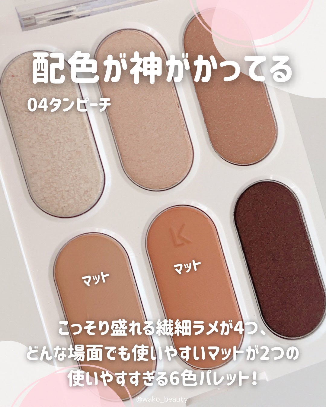 ãã©ãŒãšããŒ6ã¢ã€ãã¬ãã/Laka/ã¢ã€ã·ã£ããŠãã¬ããã䜿ã£ãã¯ãã³ãïŒ4æç®ïŒ