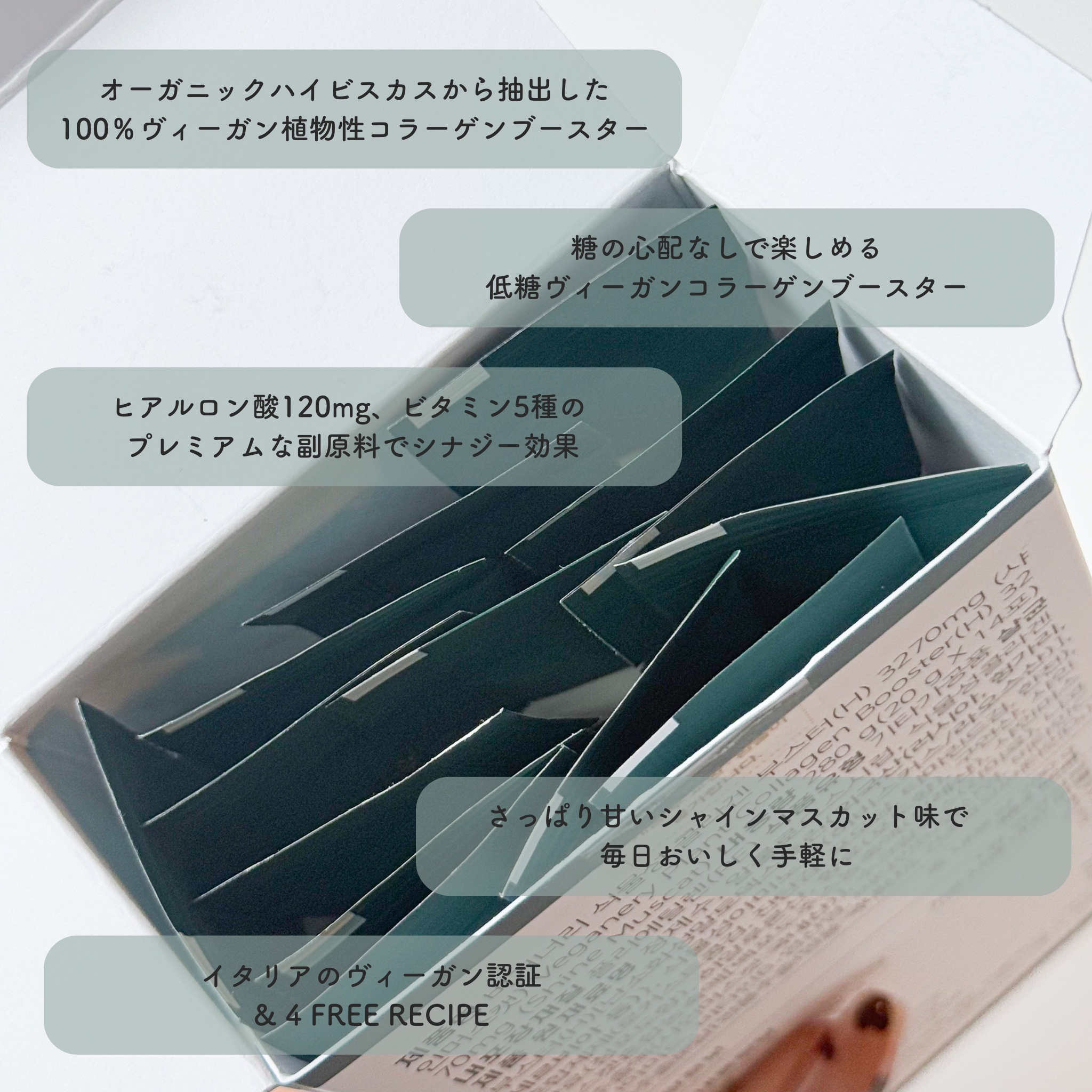 ヴィーガナリー植物性コラーゲン/ダルバ/美容サプリメントを使ったクチコミ（3枚目）